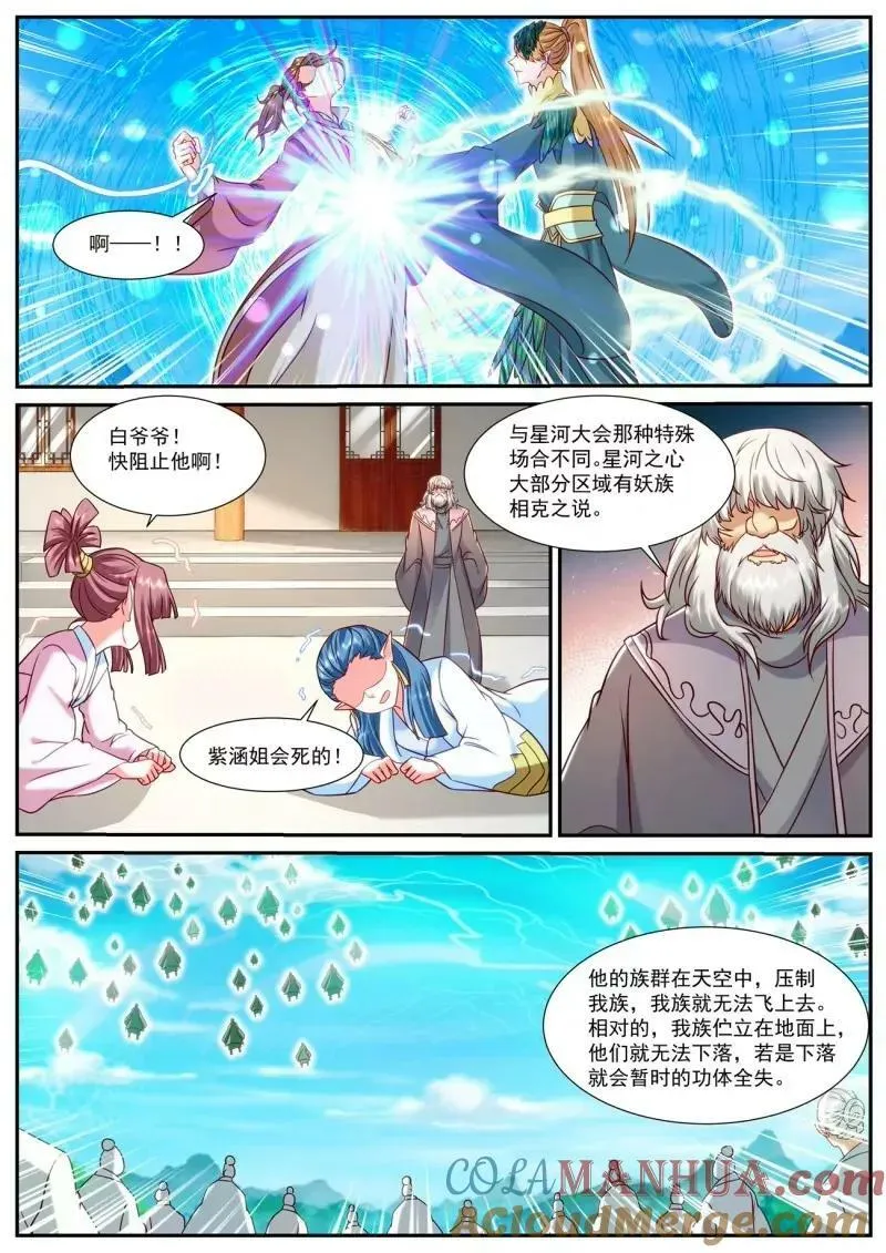 第906回 第11页