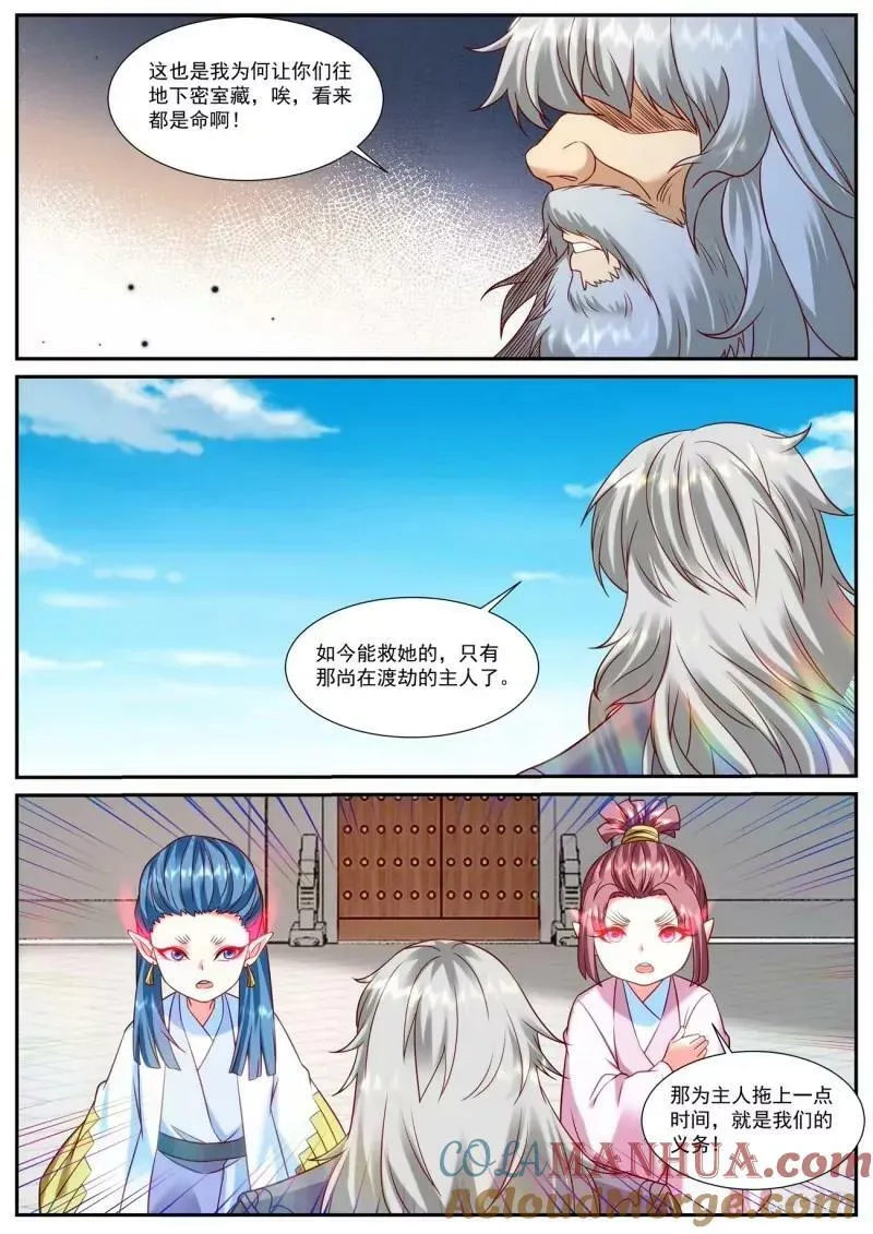 第906回 第12页