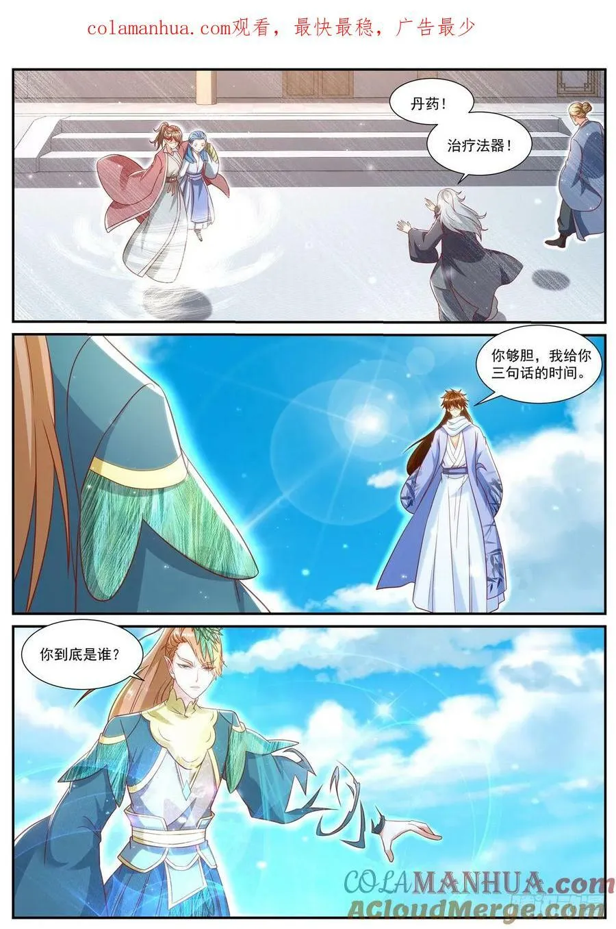 第908回 第1页