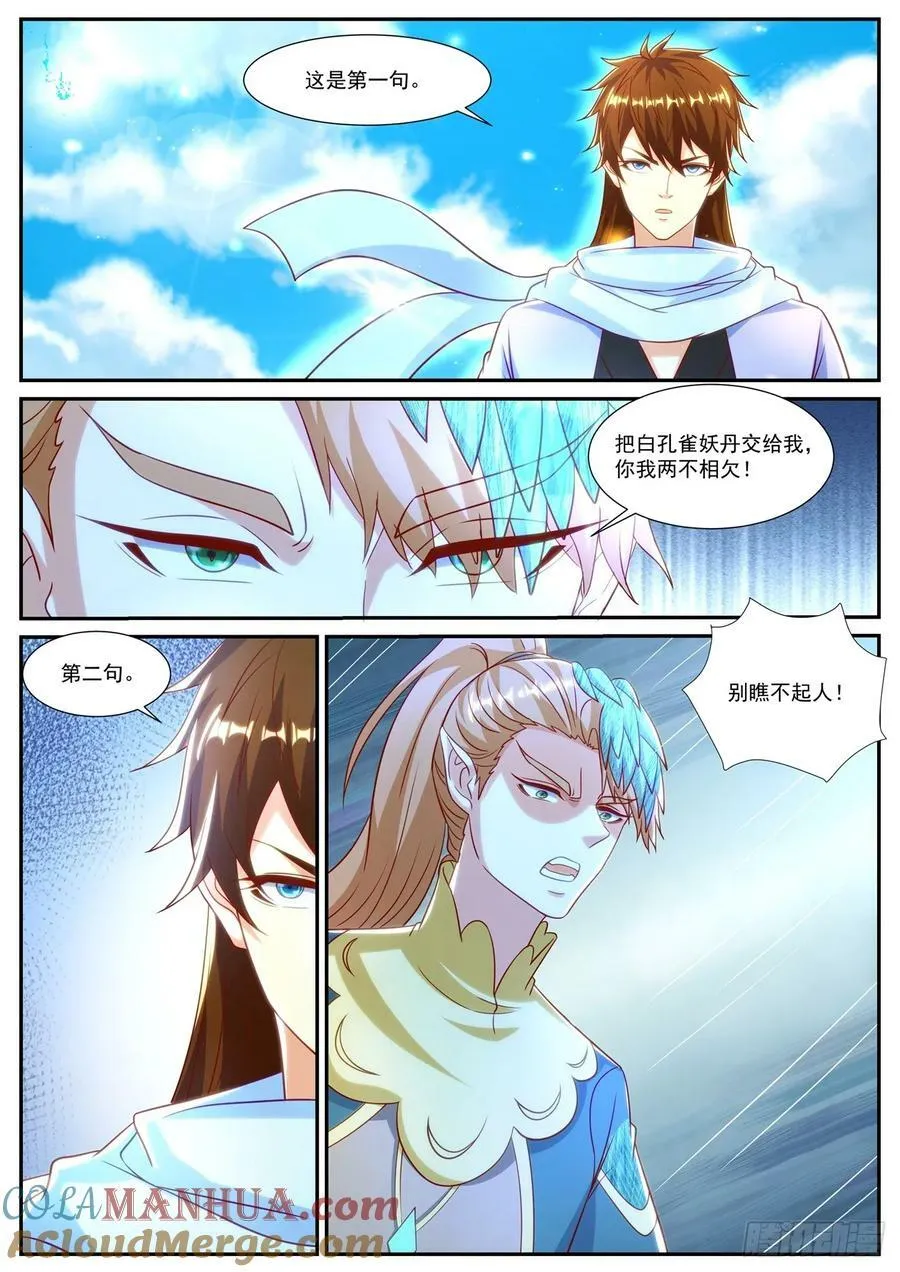 第908回 第2页