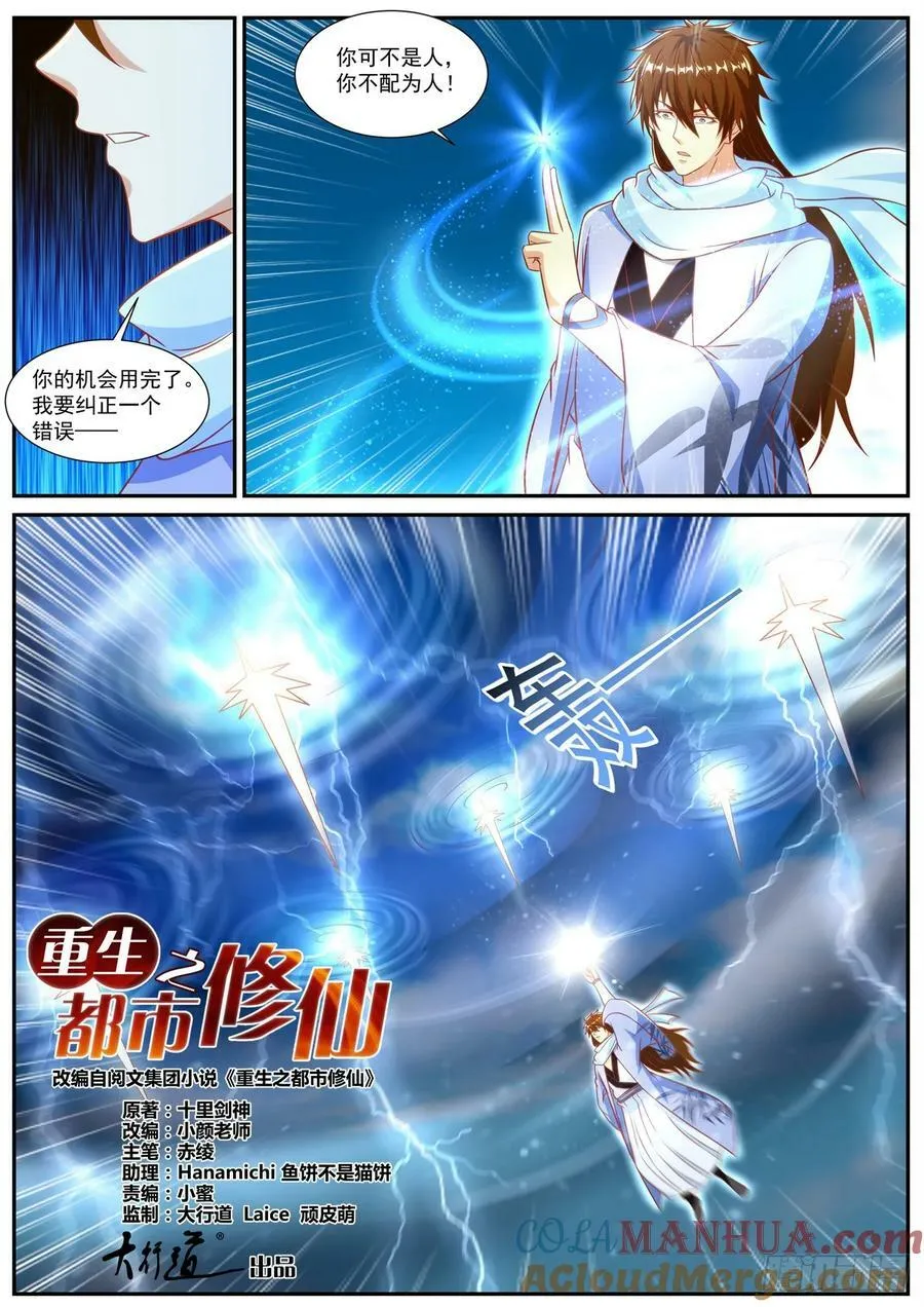 第908回 第3页