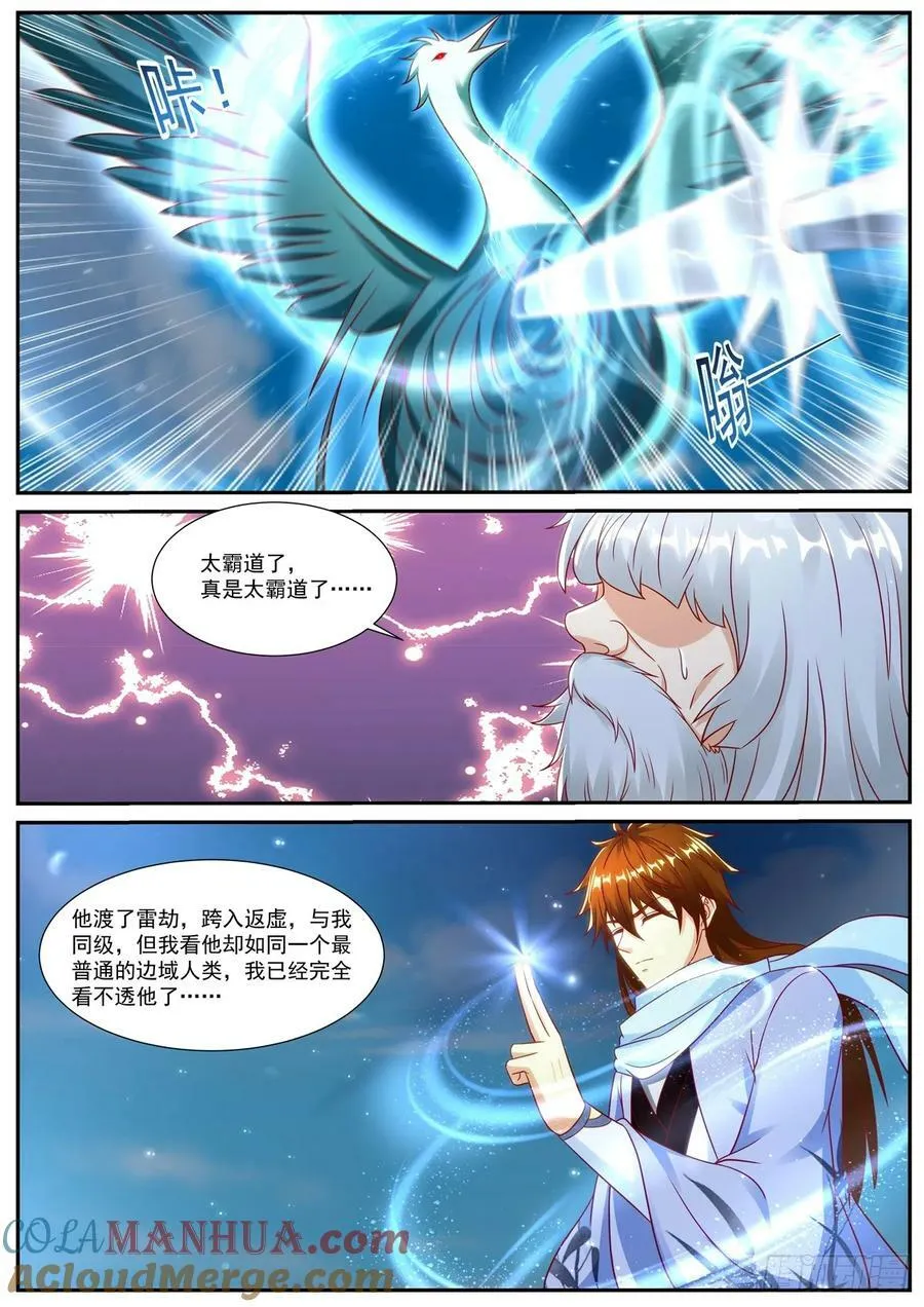 第908回 第6页