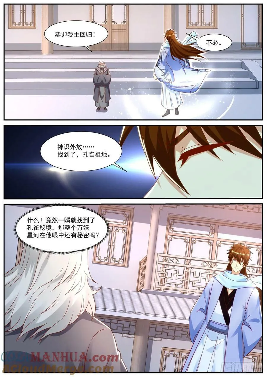 第908回 第7页