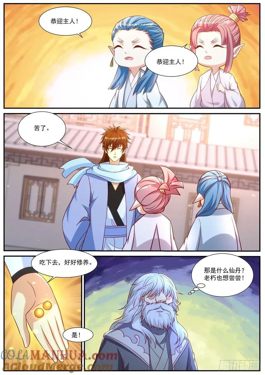 第908回 第8页