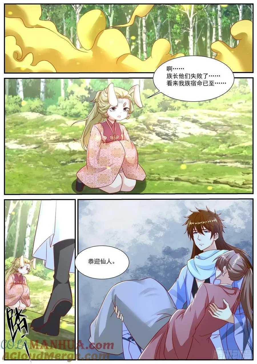第908回 第10页