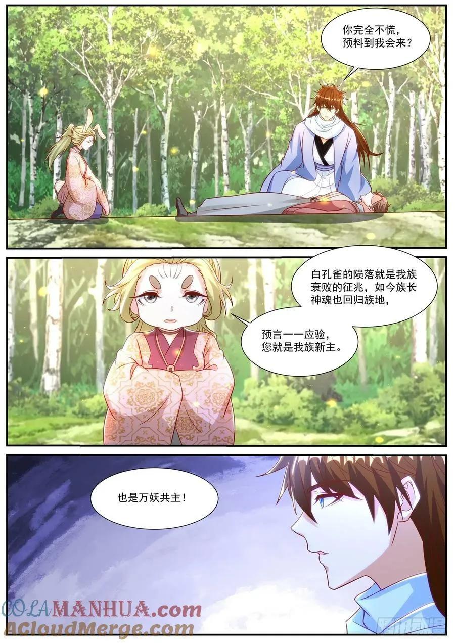 第908回 第11页