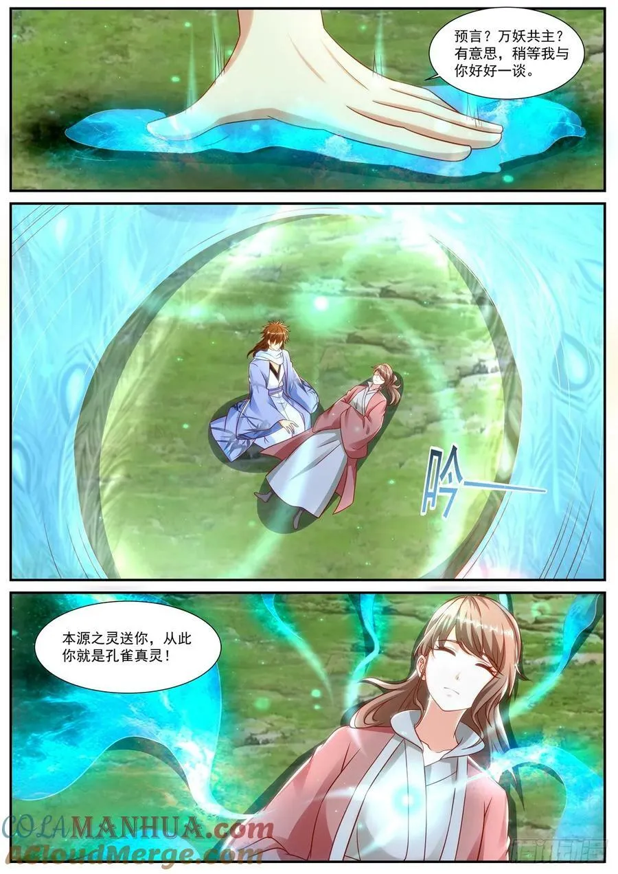 第908回 第12页