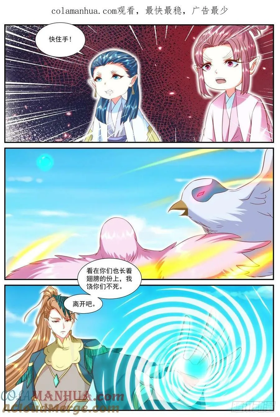 第907回 第1页