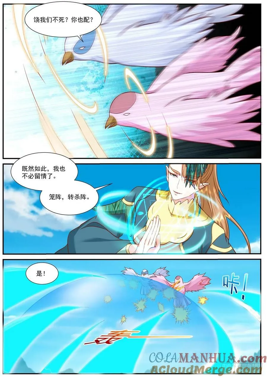 第907回 第2页