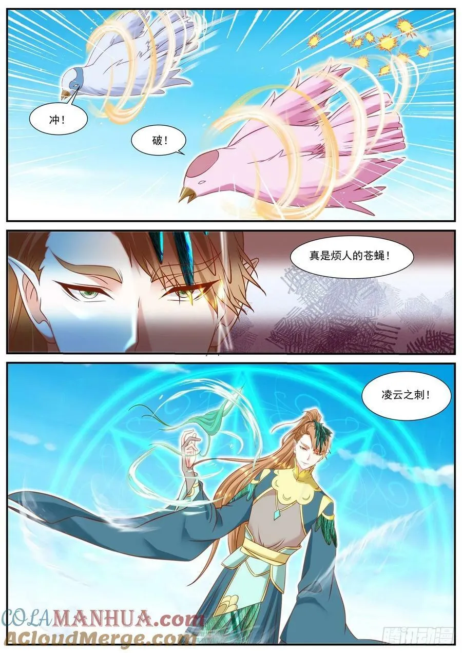 第907回 第3页