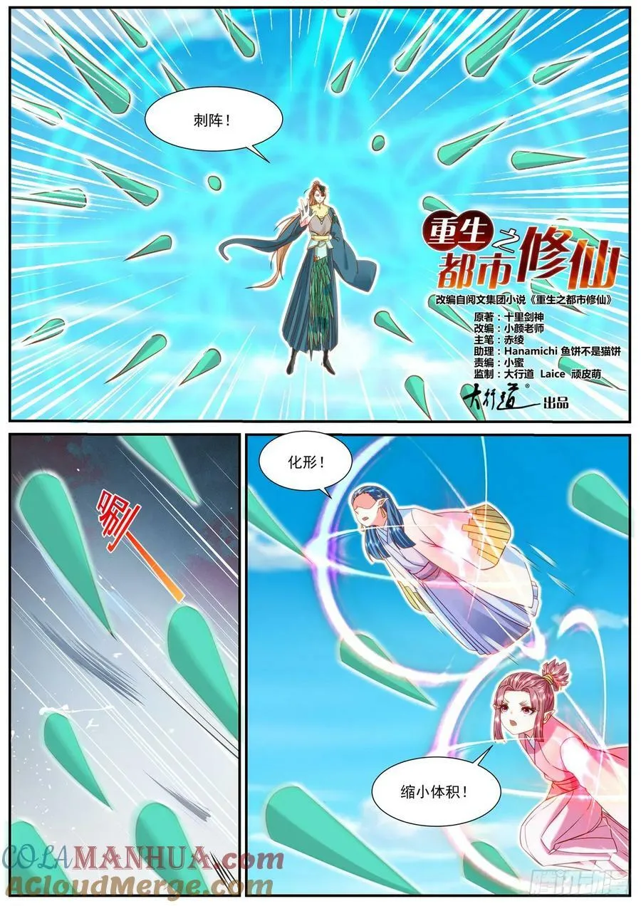 第907回 第4页