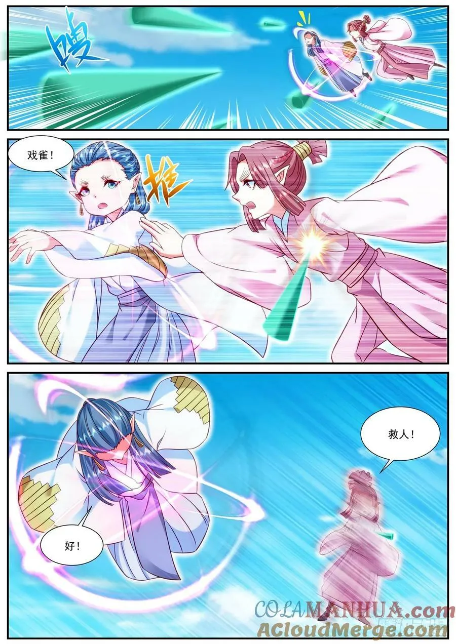 第907回 第5页