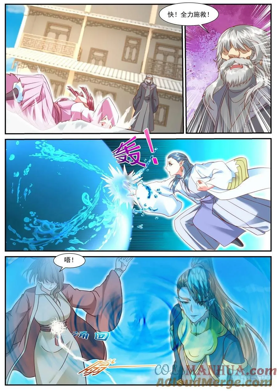 第907回 第6页