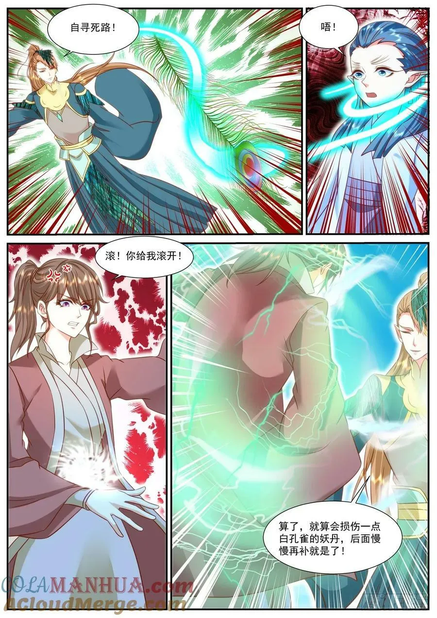 第907回 第7页