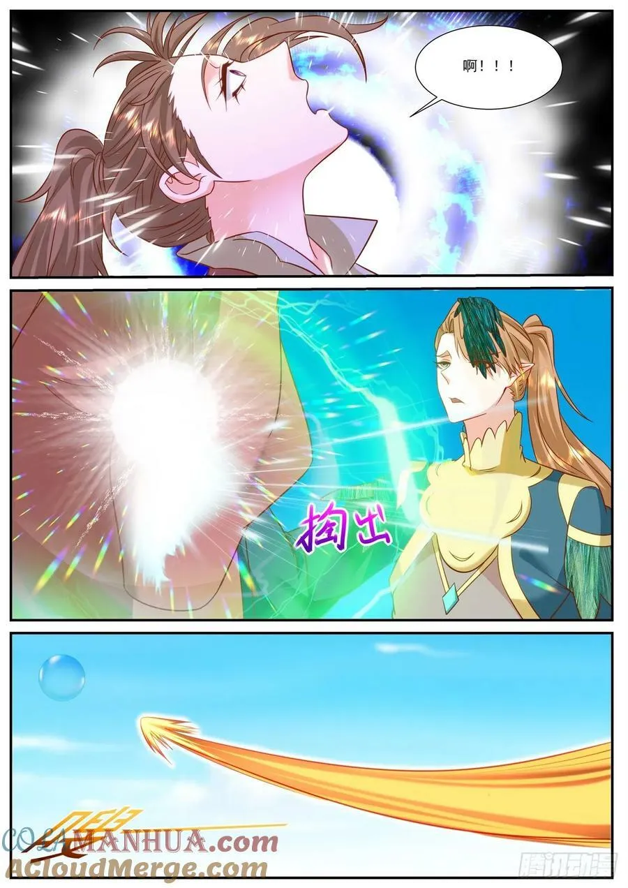 第907回 第8页