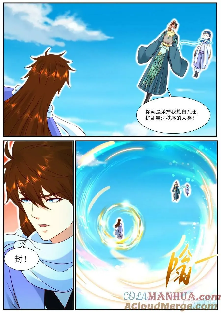 第907回 第11页