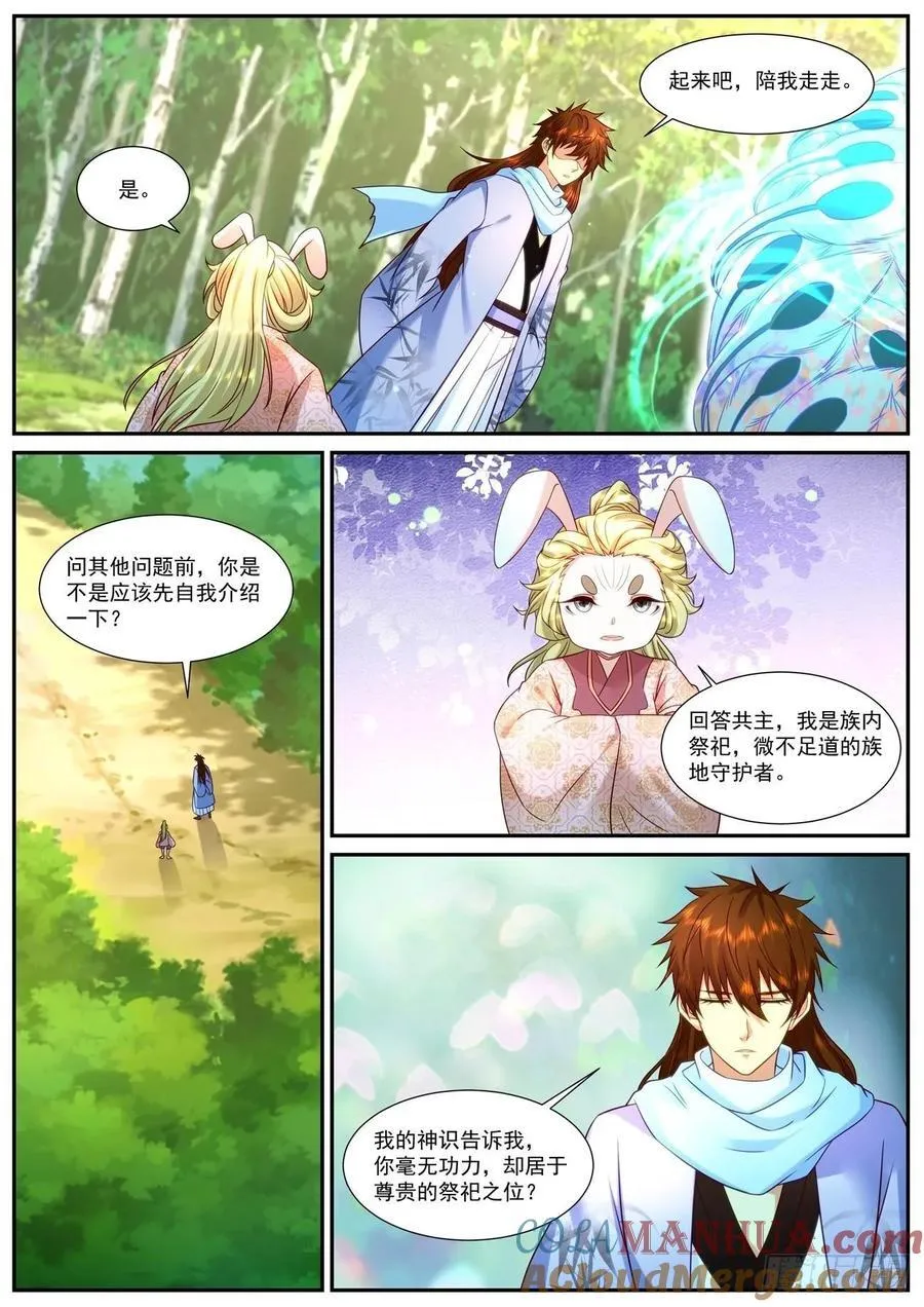 第909回 第2页