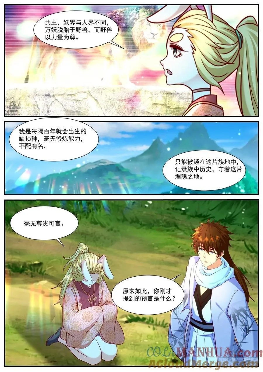 第909回 第3页
