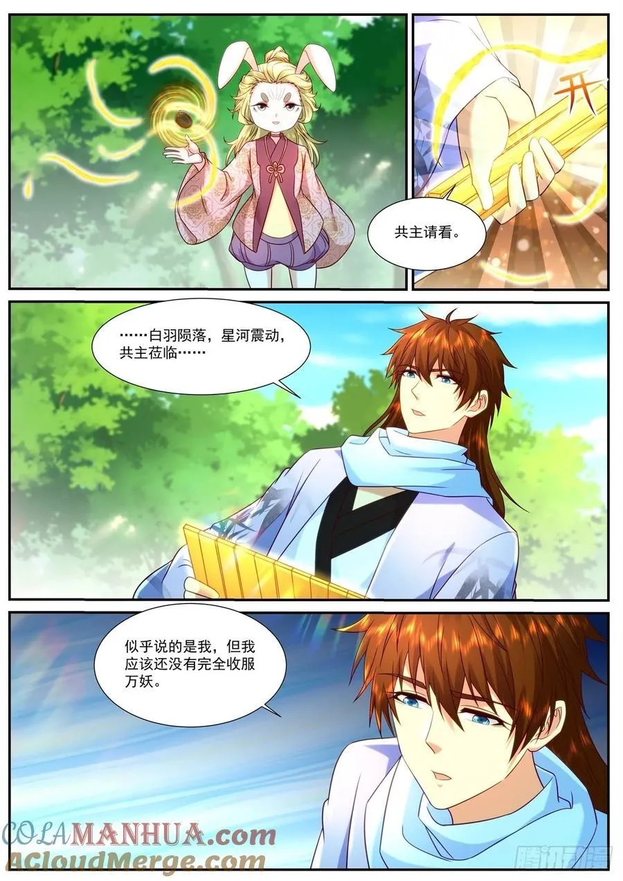 第909回 第4页