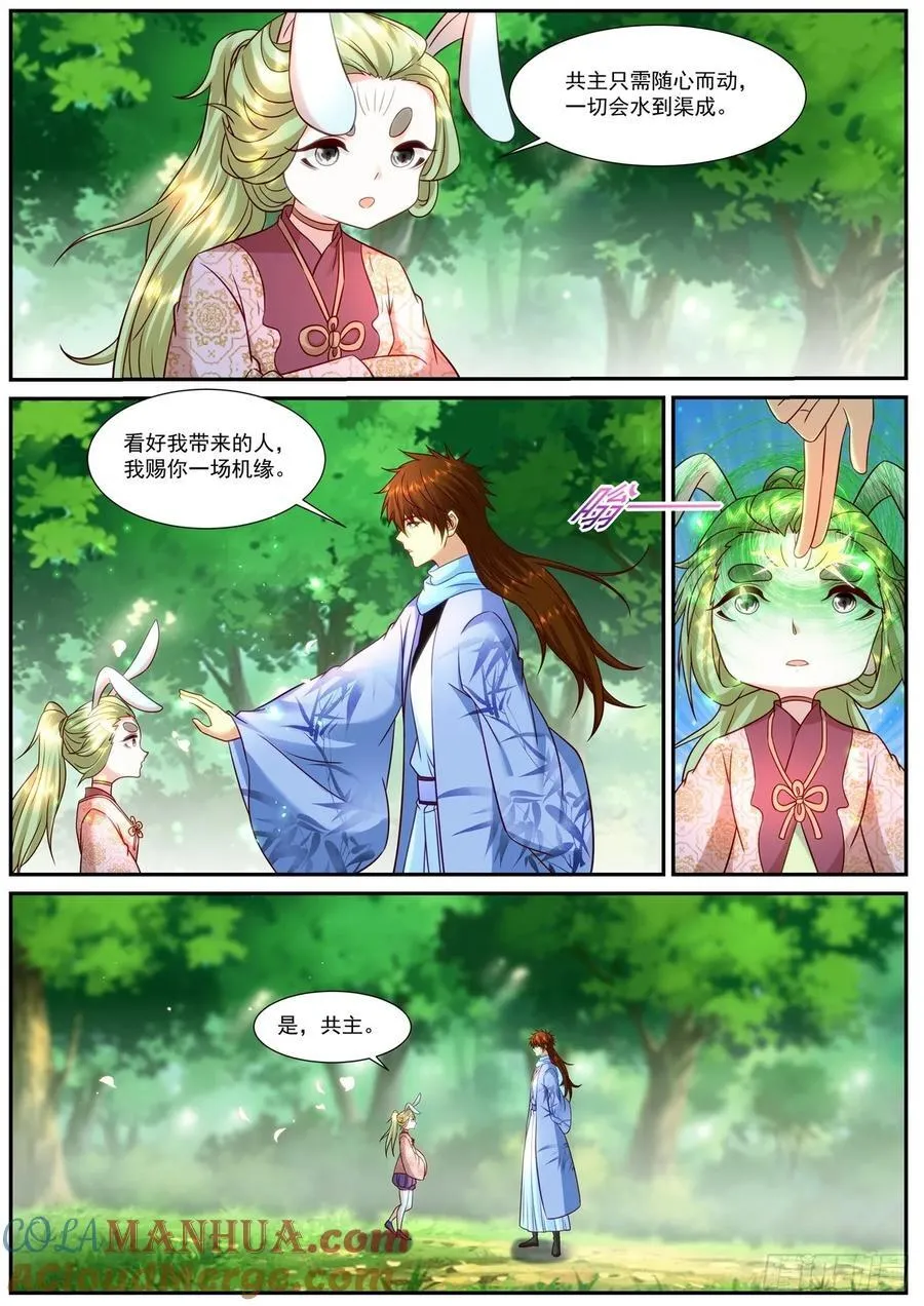 第909回 第5页