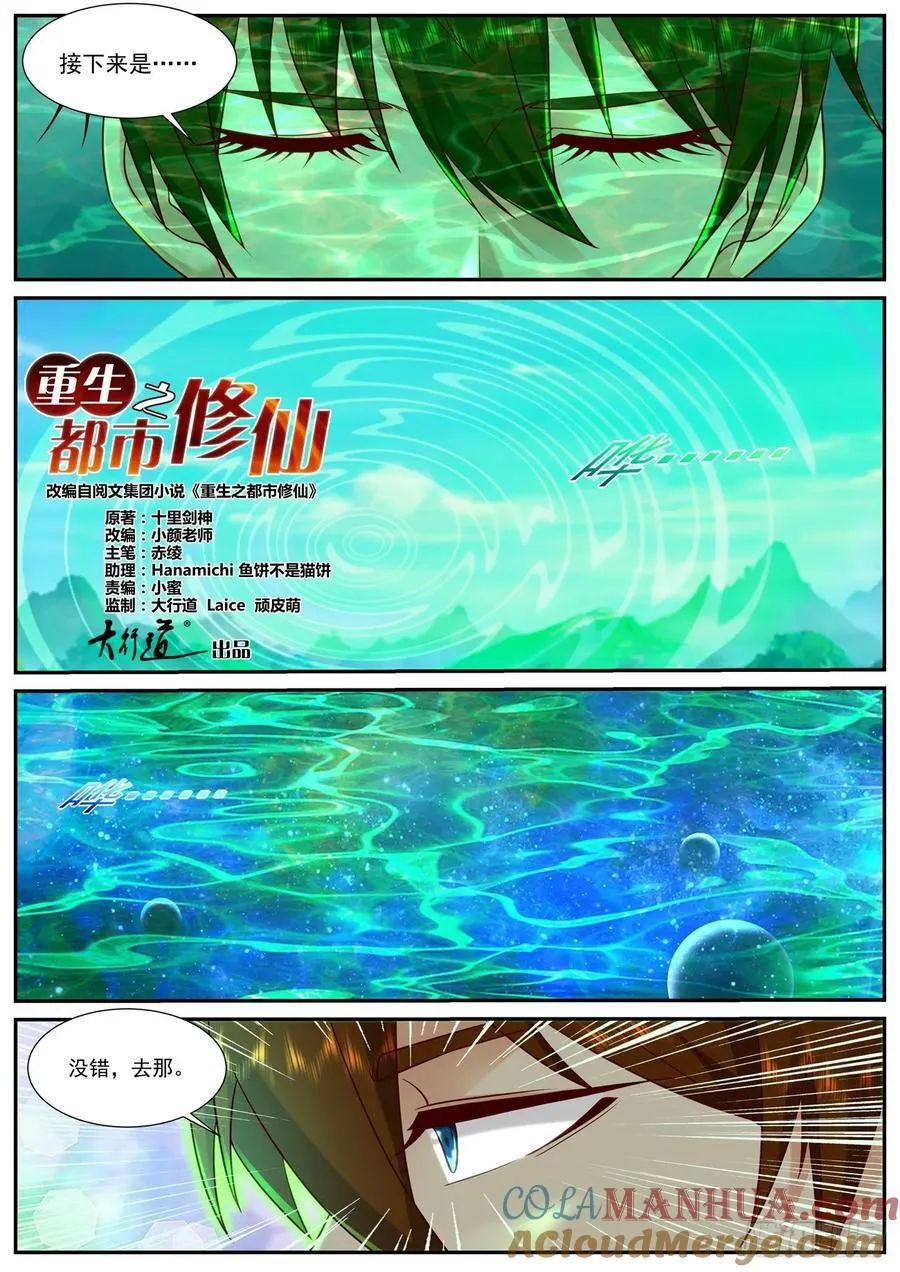 第909回 第6页
