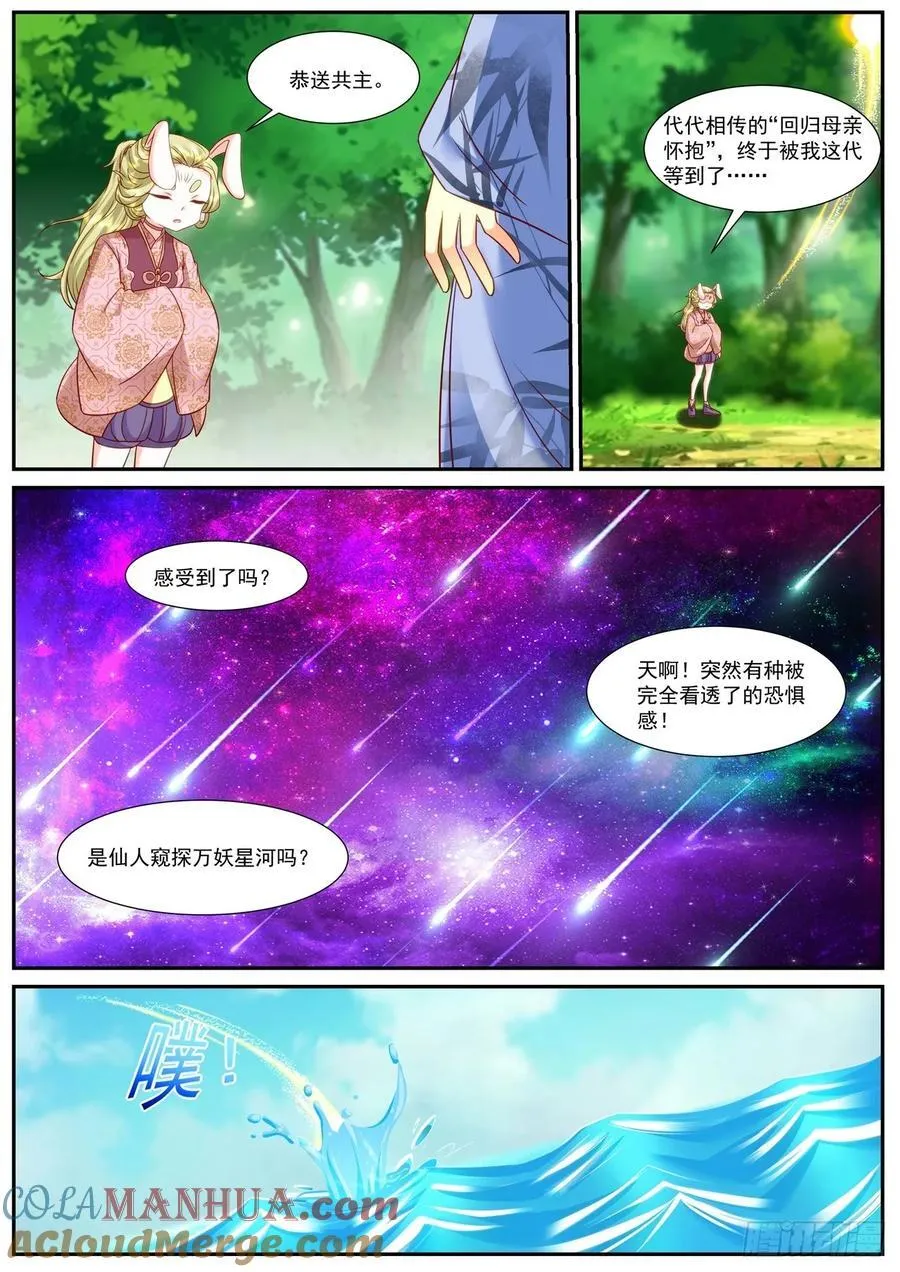 第909回 第7页