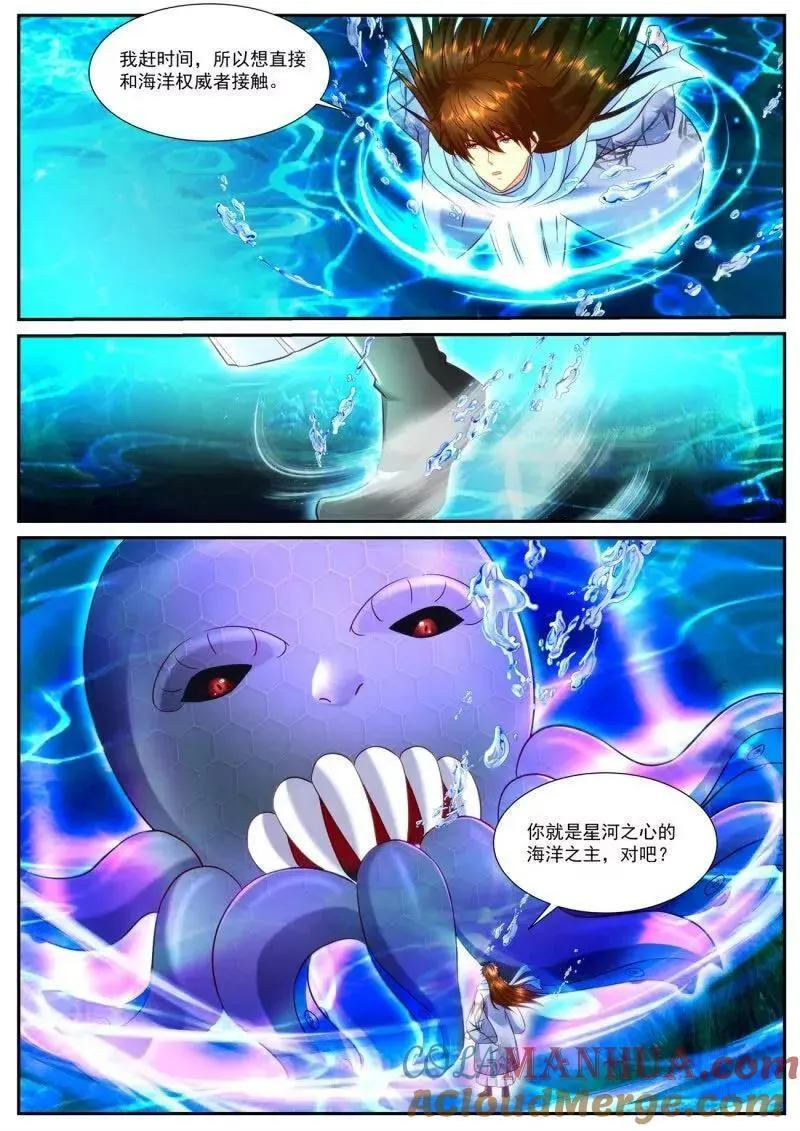 第910回 第2页
