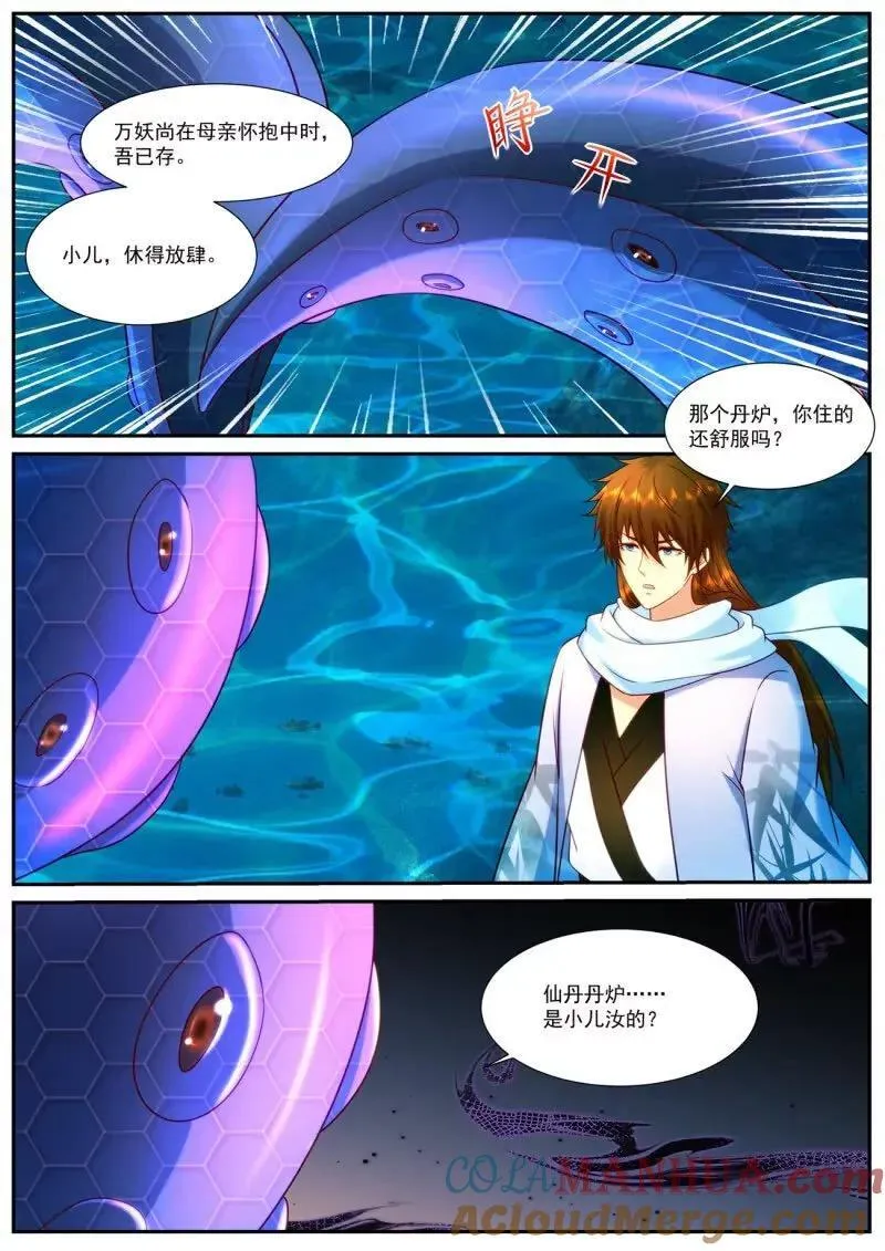 第910回 第3页