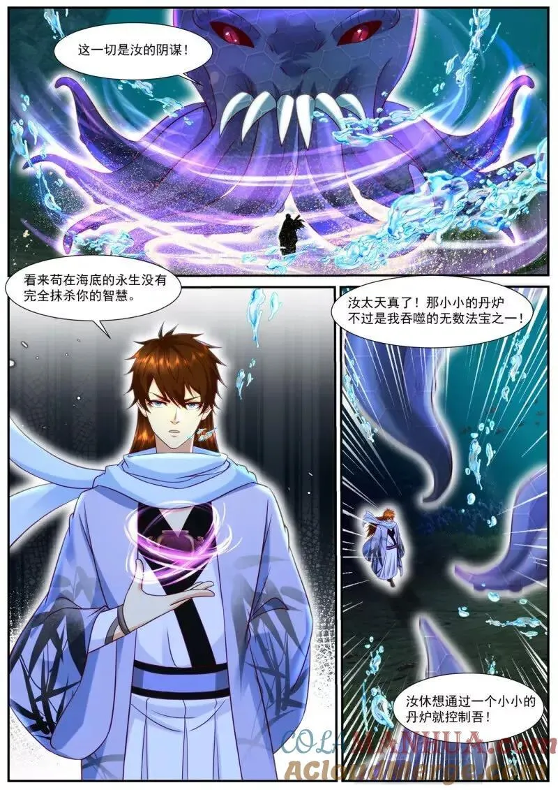 第910回 第4页