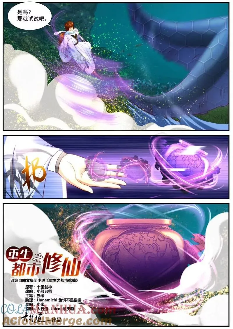 第910回 第5页