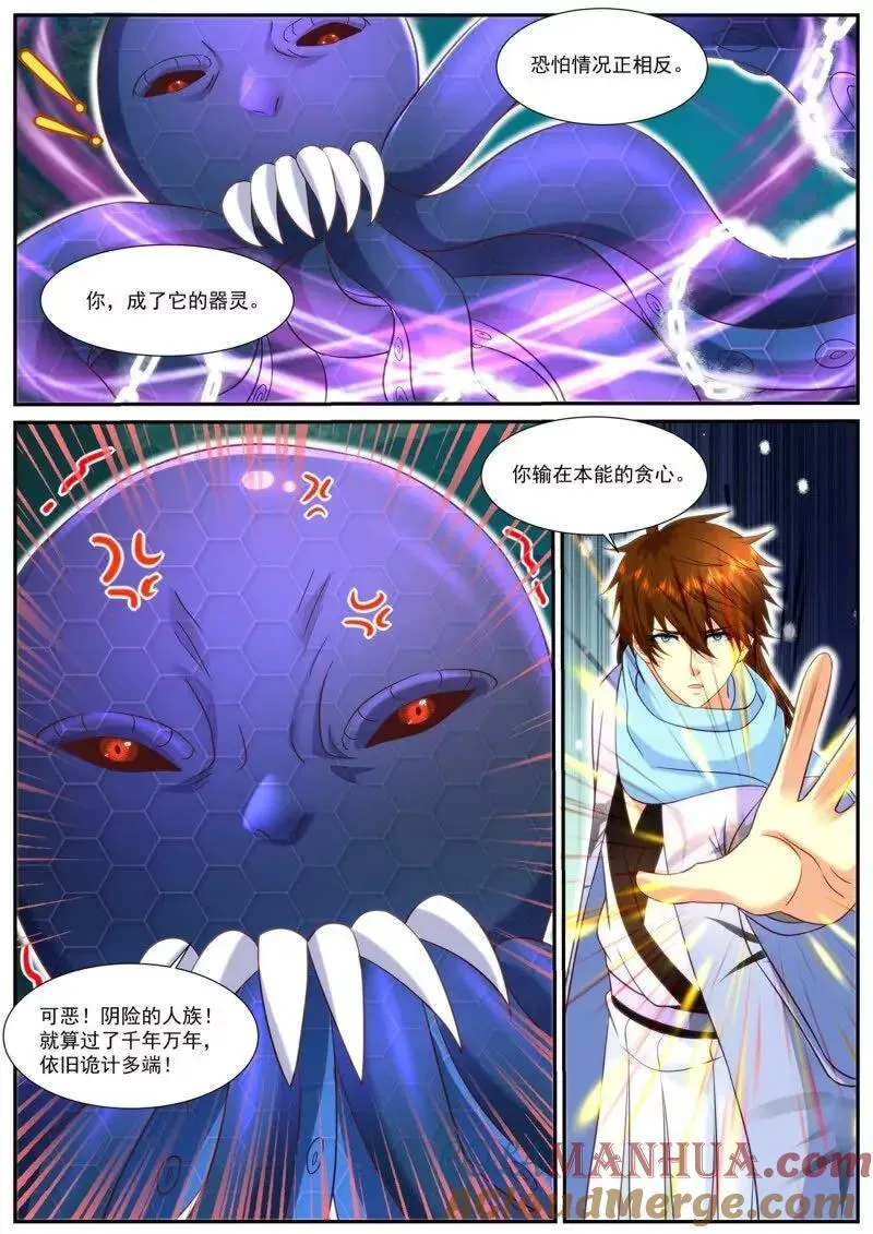 第910回 第7页