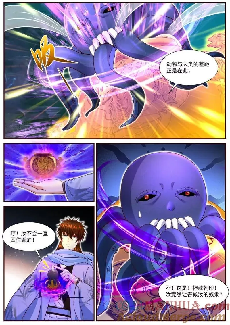 第910回 第8页