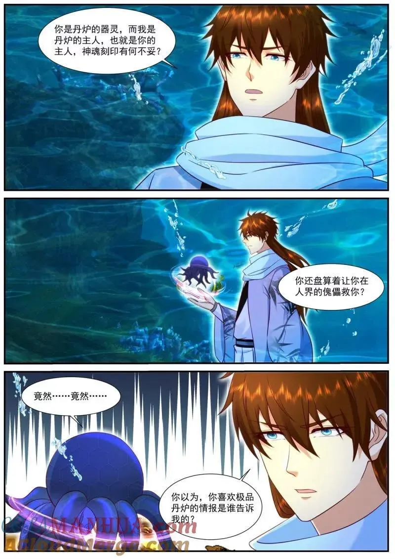 第910回 第9页