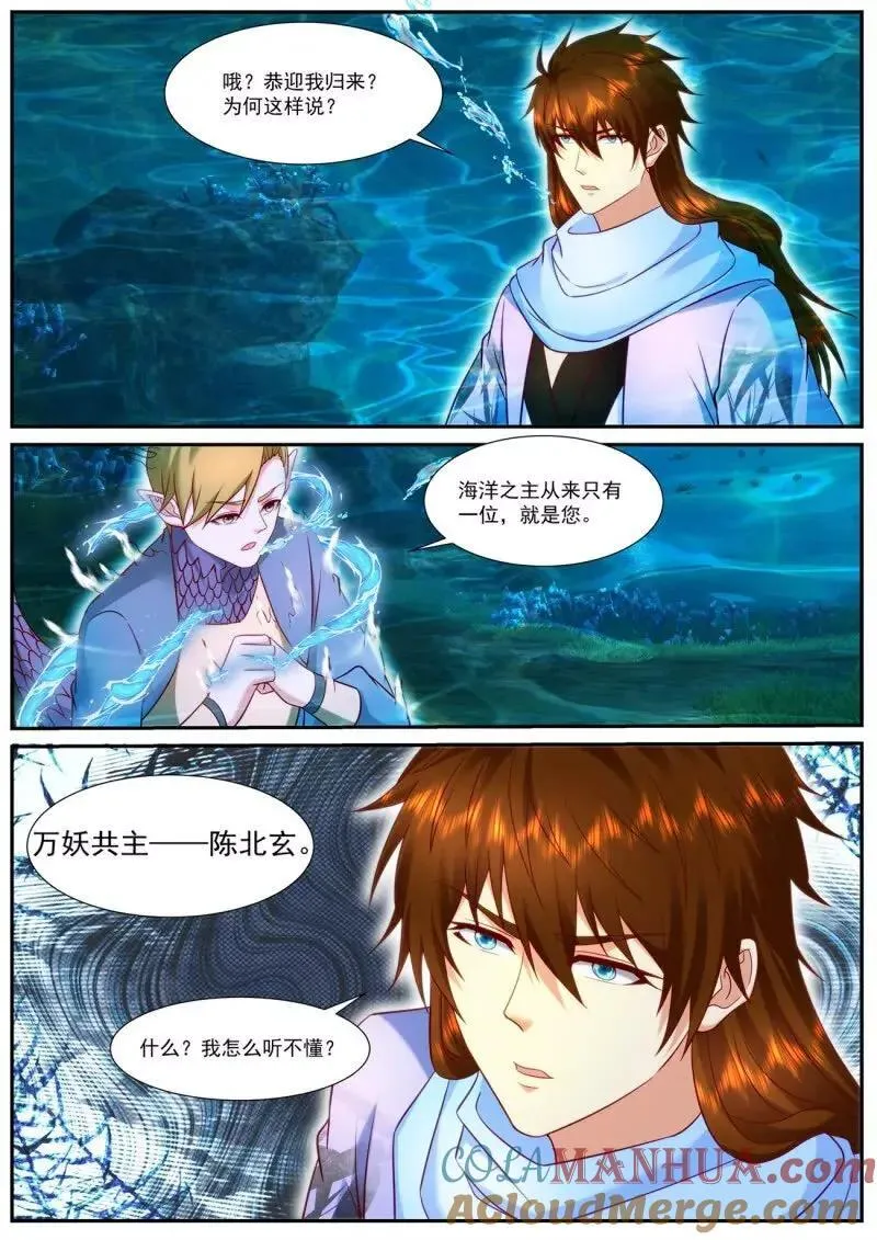 第910回 第11页