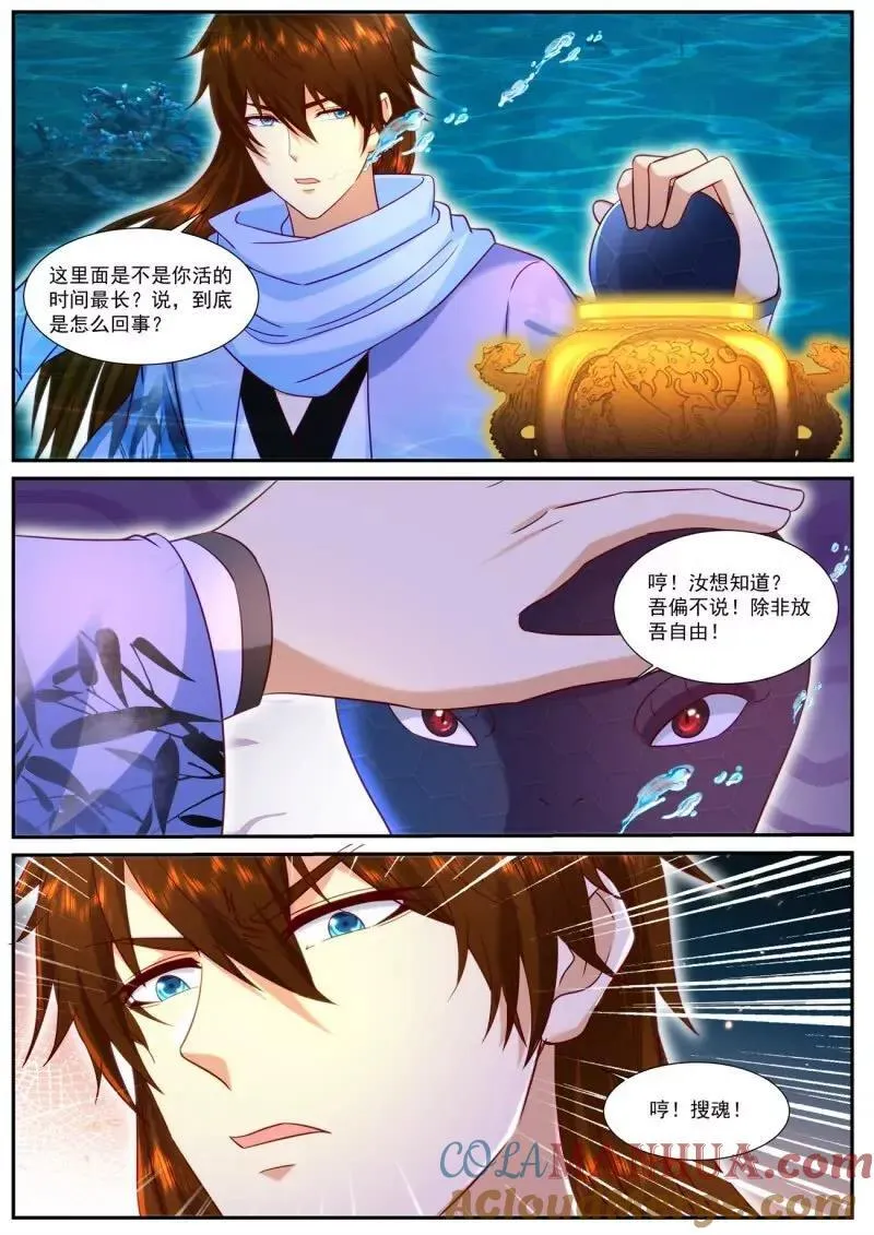 第910回 第12页