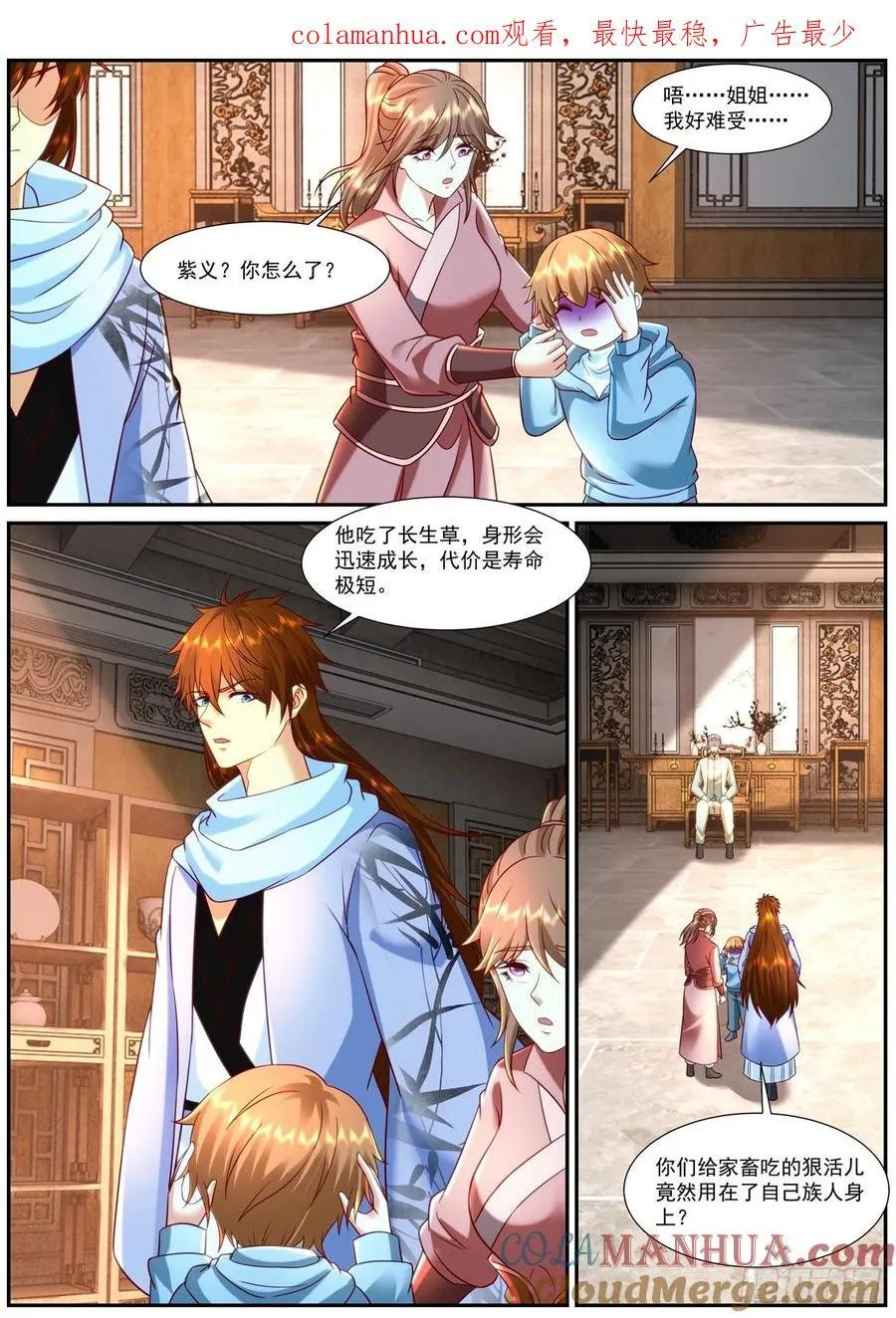 第913回 第1页