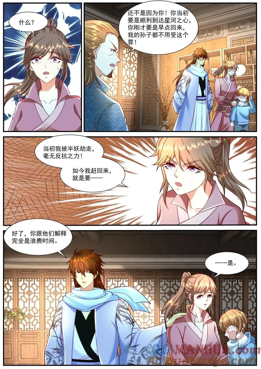 第913回 第2页