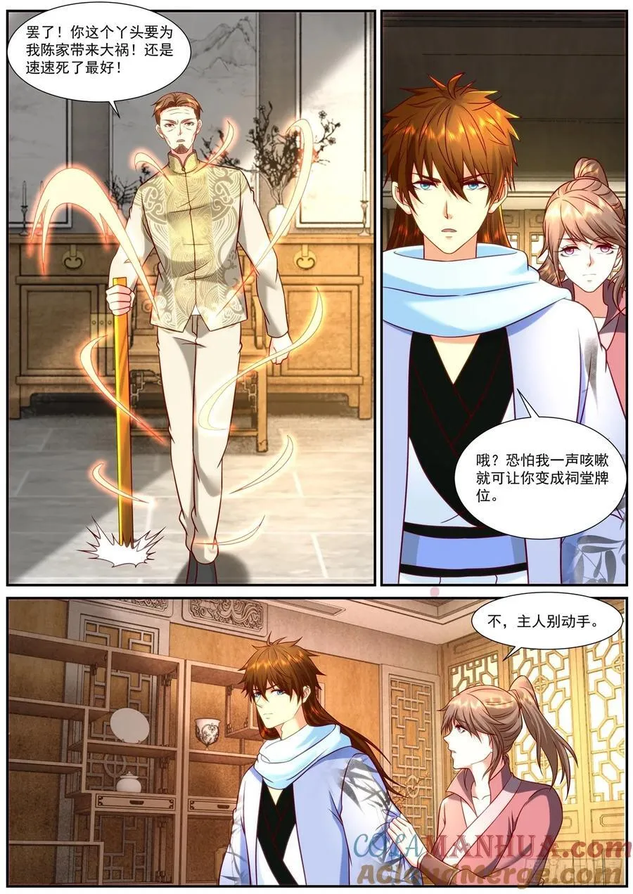 第913回 第4页