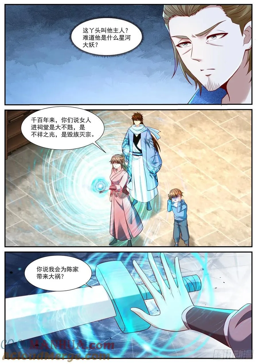 第913回 第5页