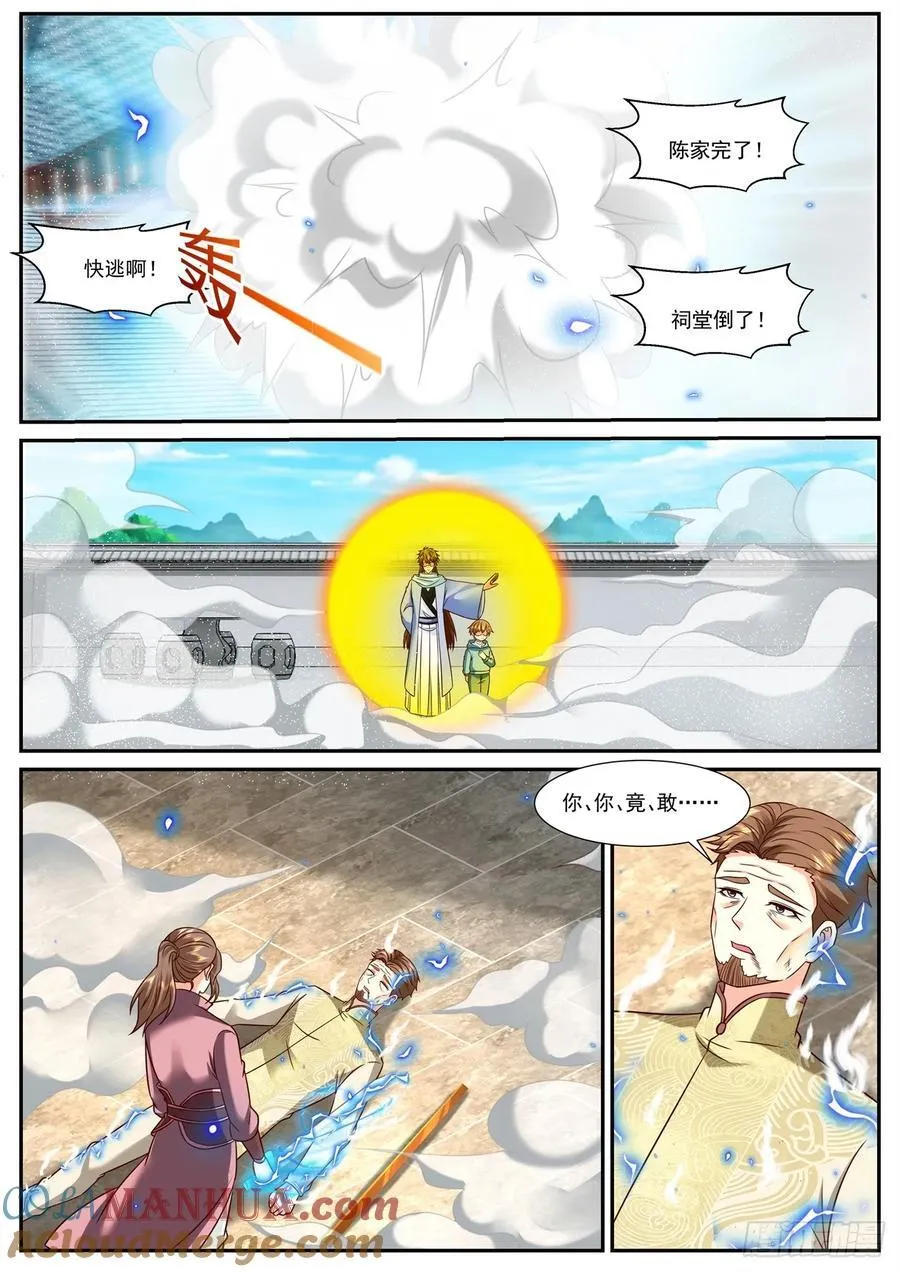 第913回 第7页