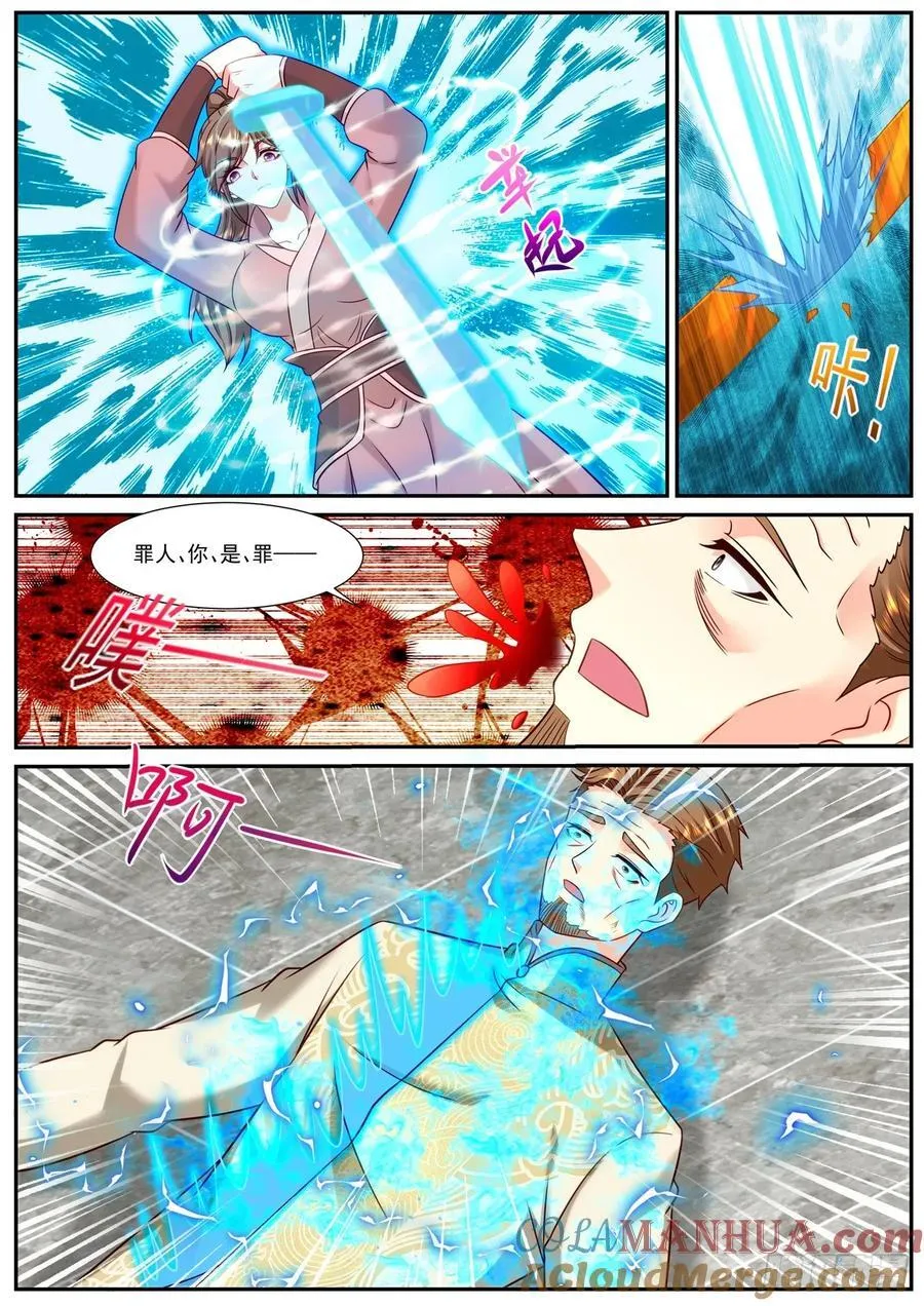 第913回 第8页