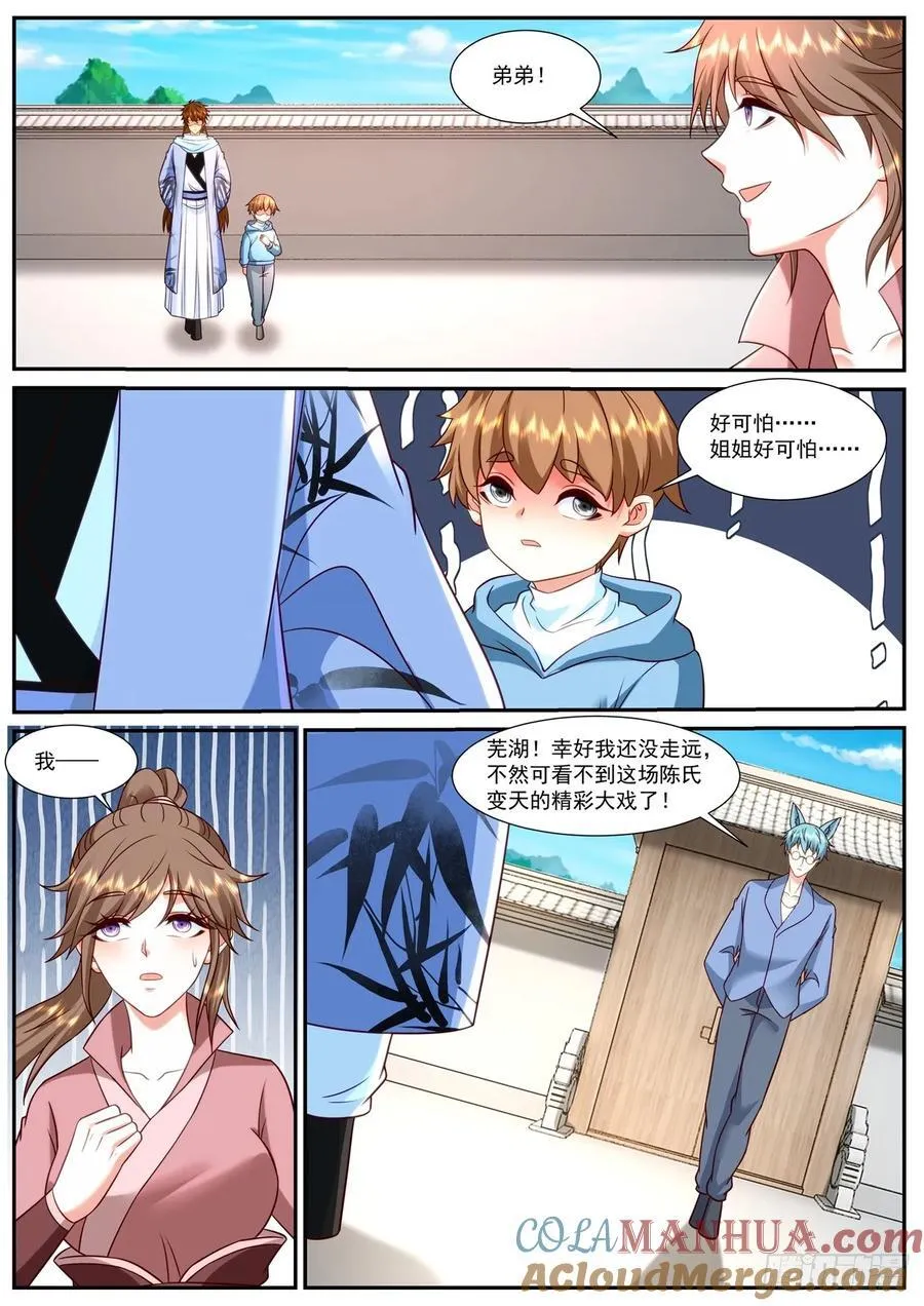 第913回 第9页