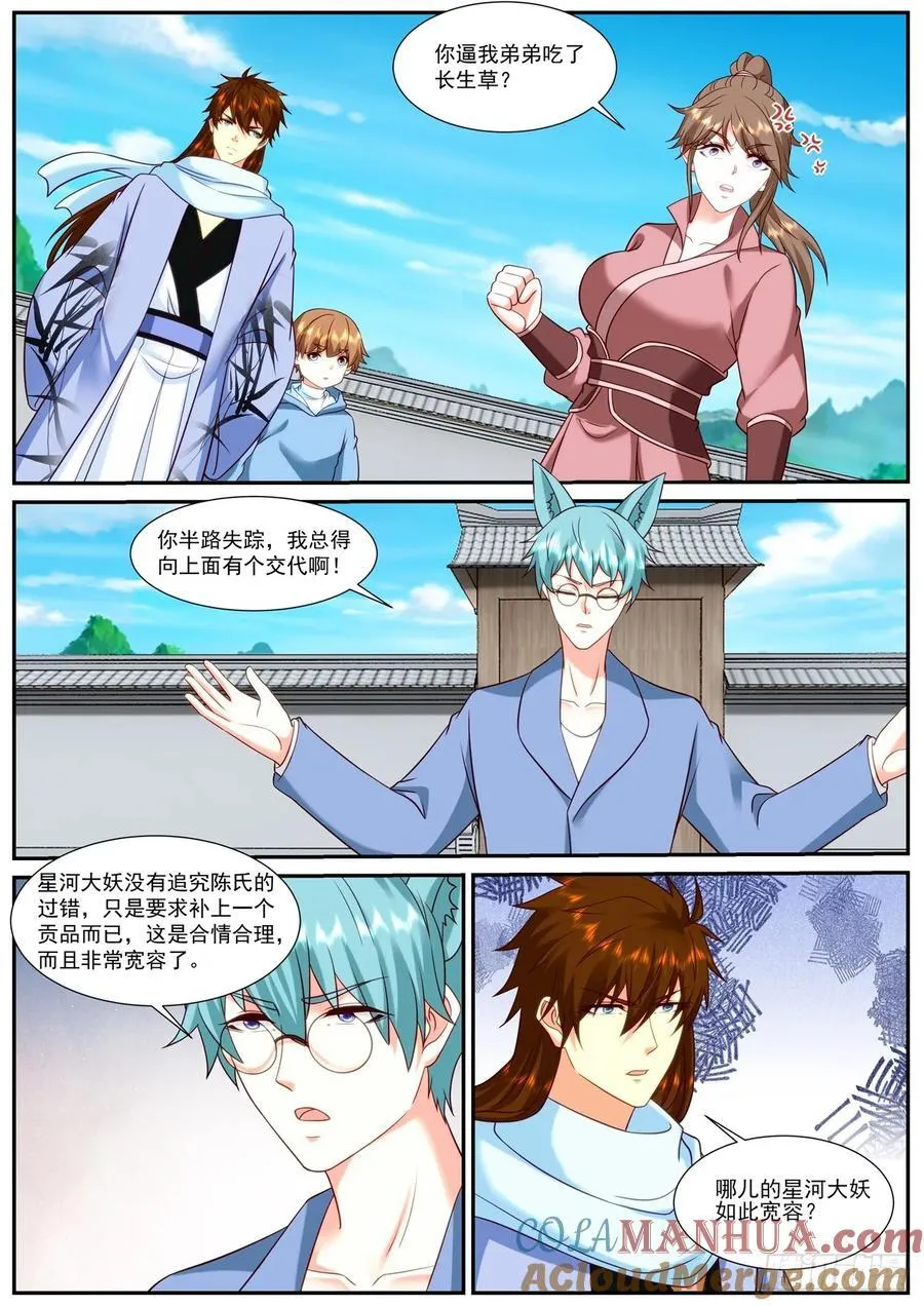 第913回 第10页
