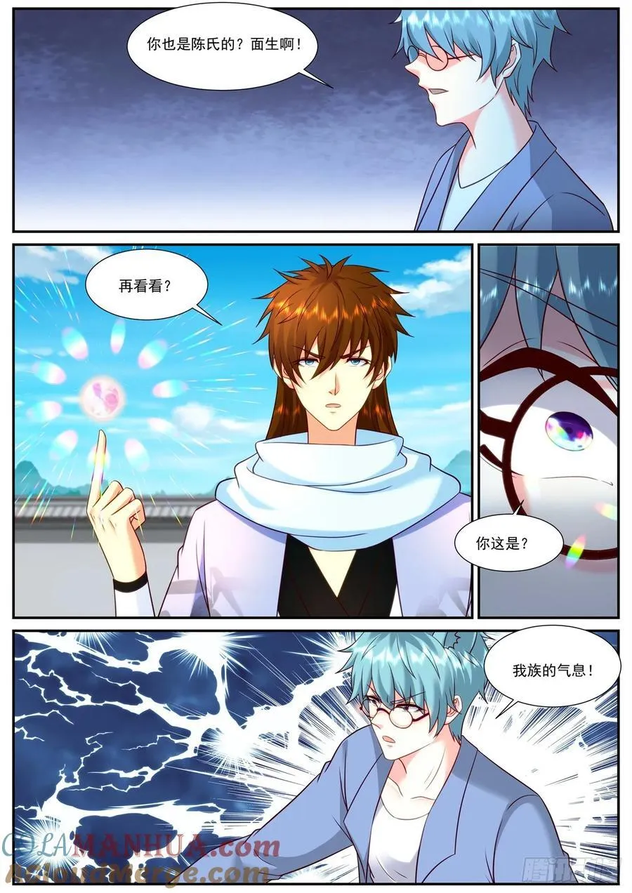 第913回 第11页