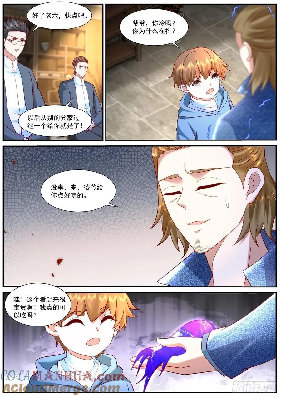 第912回 第2页