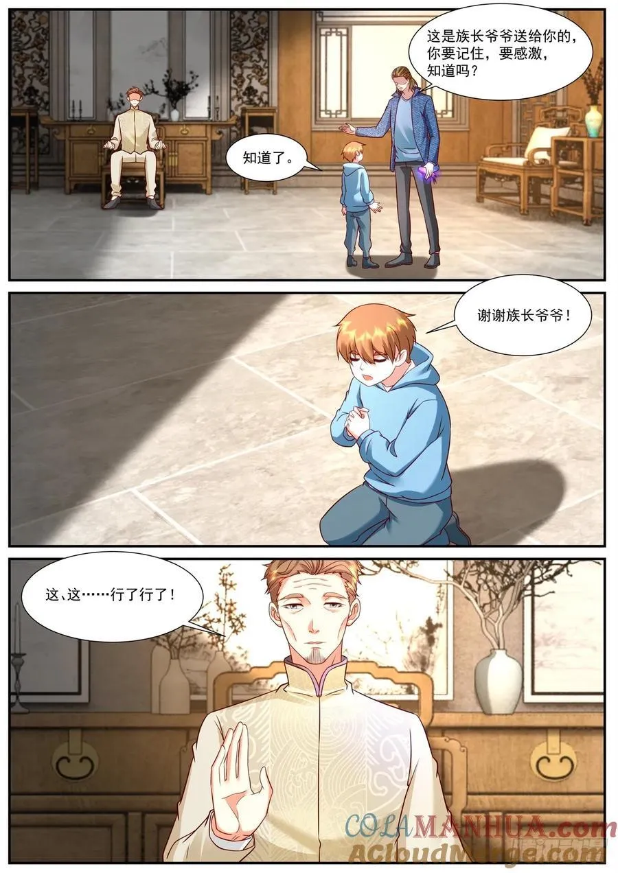 第912回 第3页