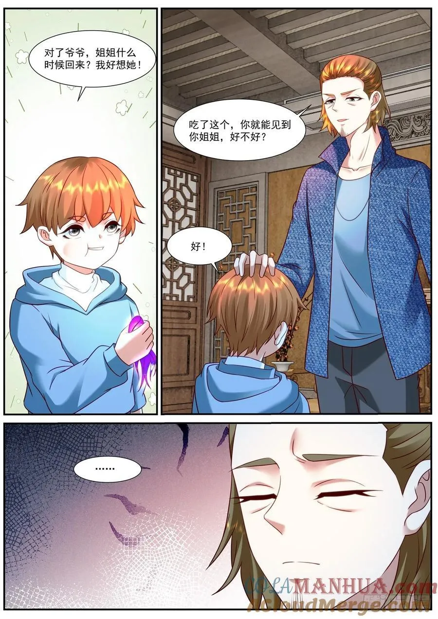 第912回 第4页
