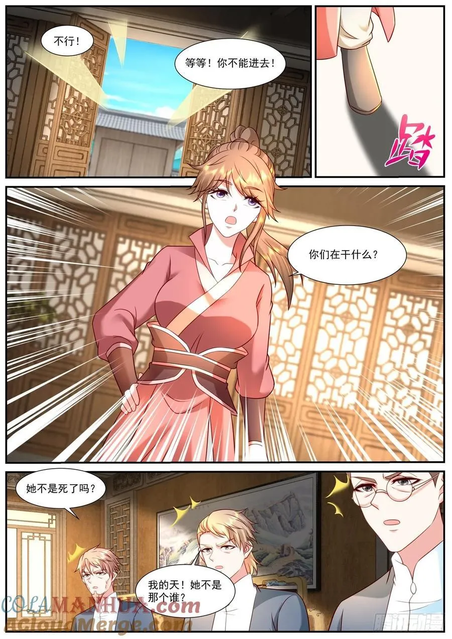 第912回 第5页