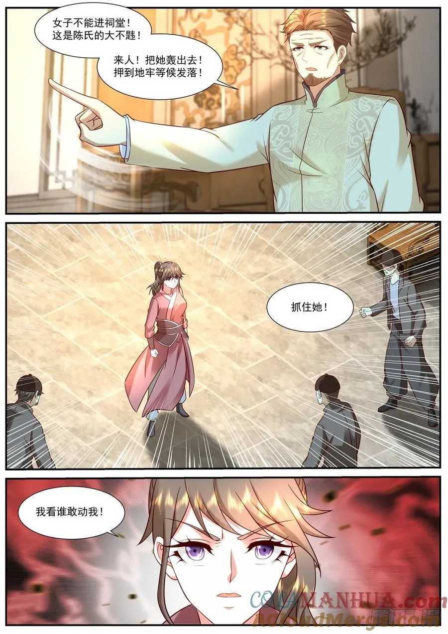 第912回 第6页