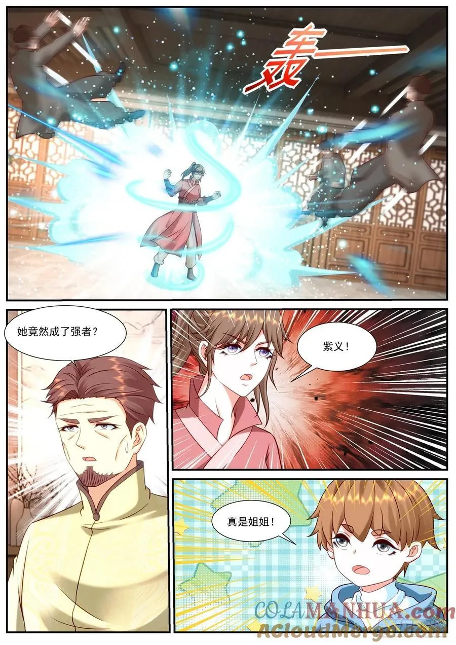 第912回 第7页